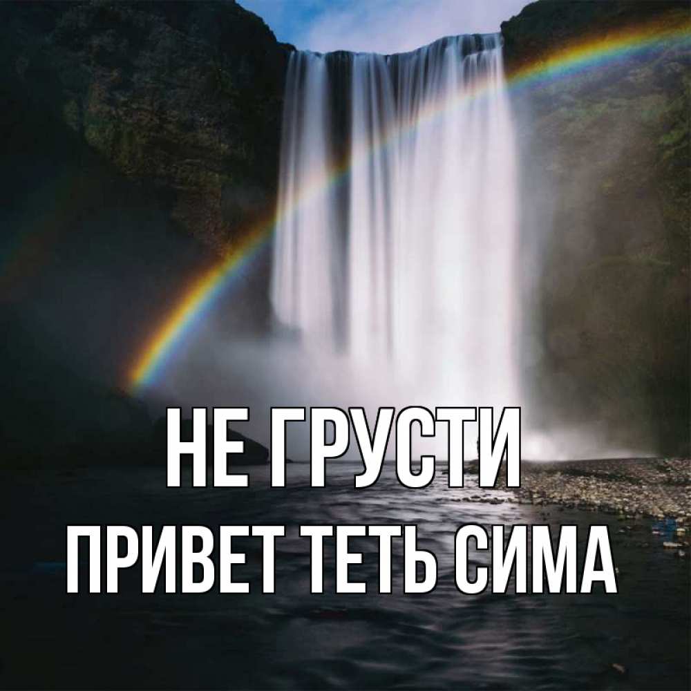 Грустные привет картинки