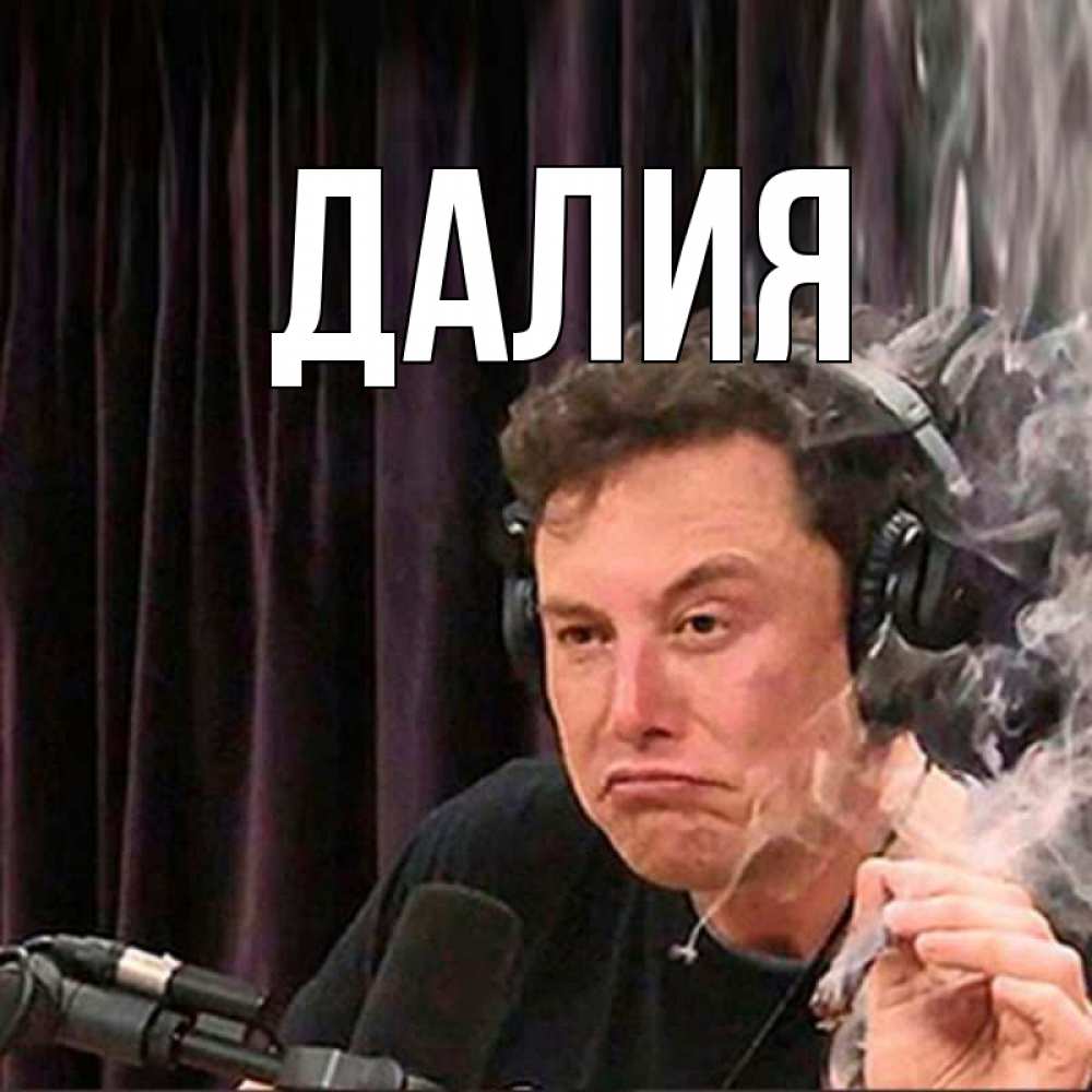 Картинка  с именем , Далия