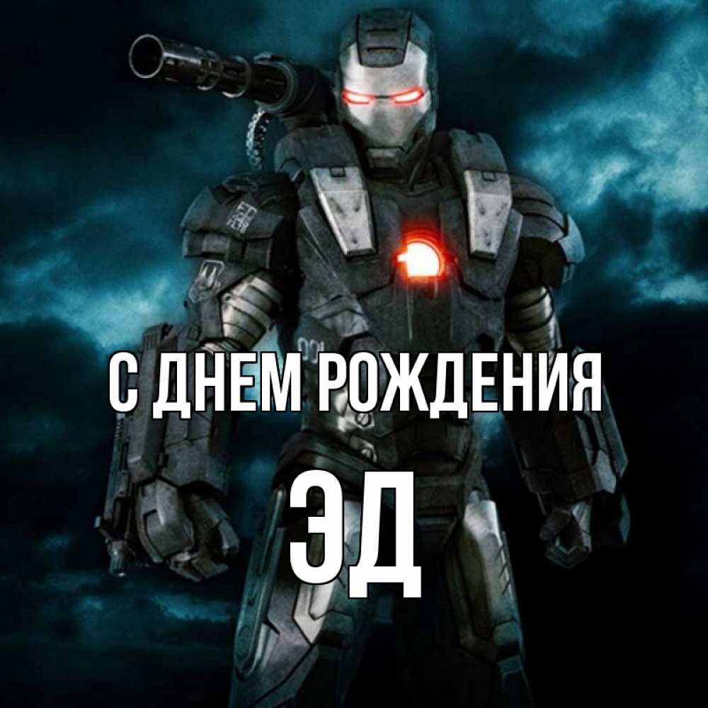 стюарт свердлоу. полное имя эд. полное имя эд. полное имя эд.