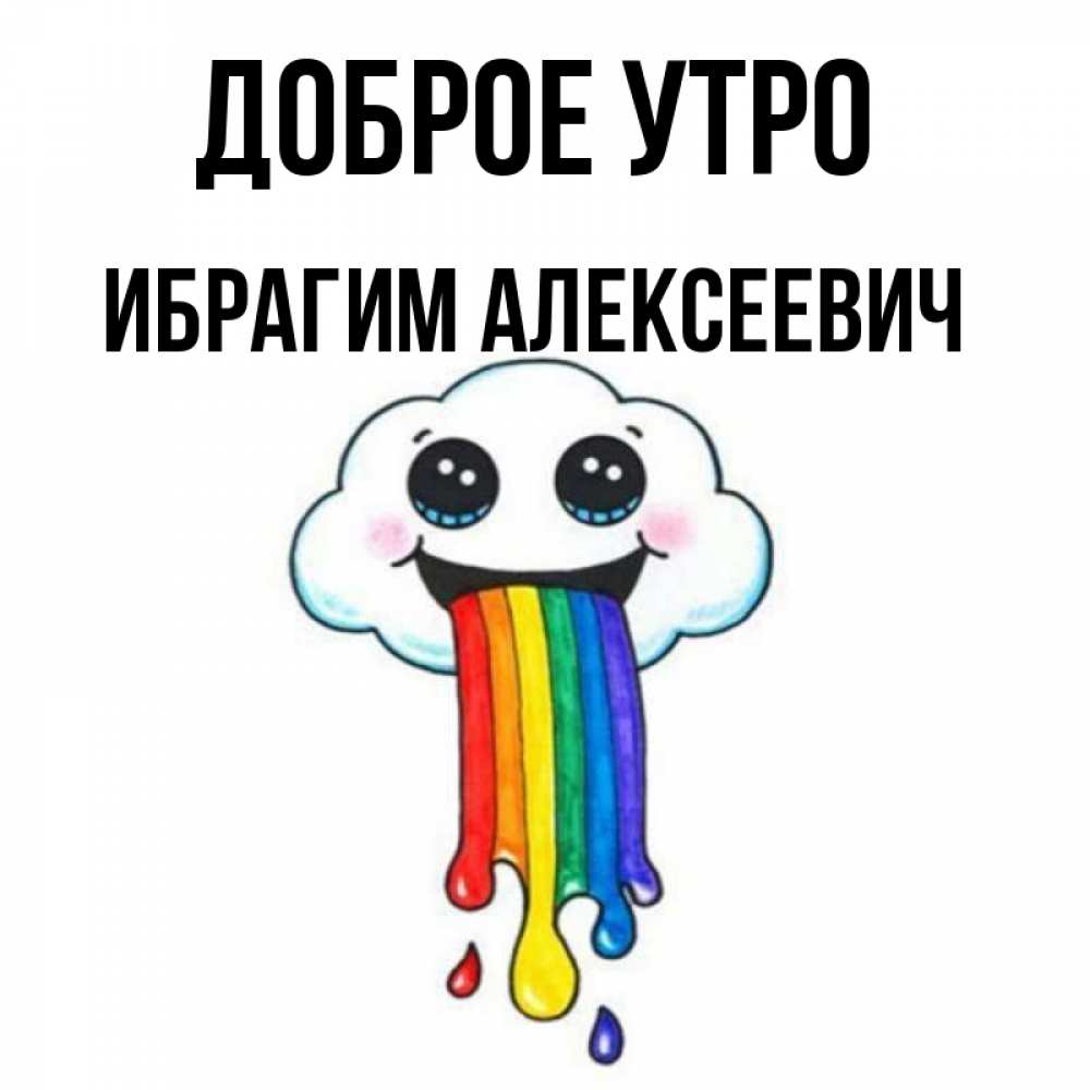 Имя ибрагимов есть. Что означает имя ибрагим. Имя ибрагимов есть. Имя ибрагим. Аллах акбар прикол.