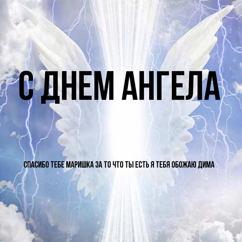 С днем ангела вероника открытки