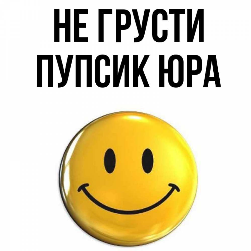 Грустный пупсик картинки
