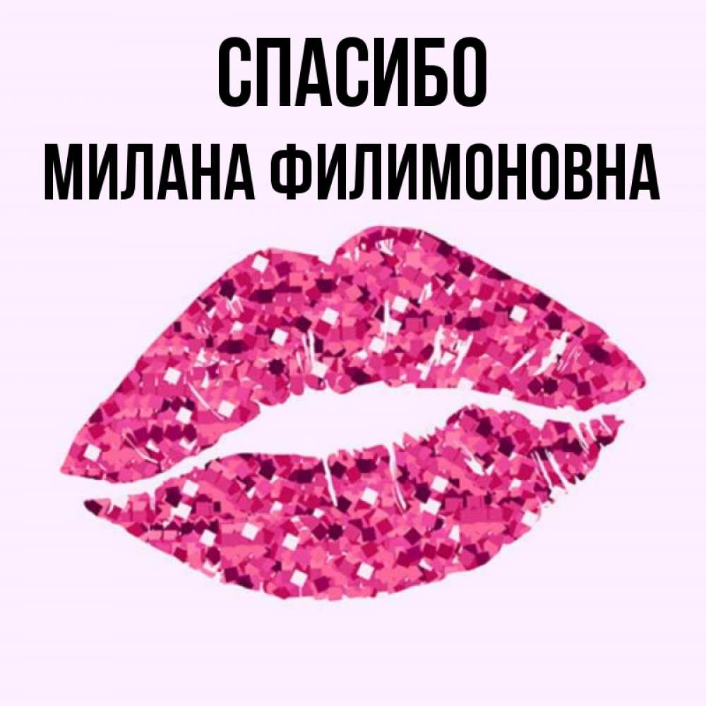 Милана Филимоновна Мультик