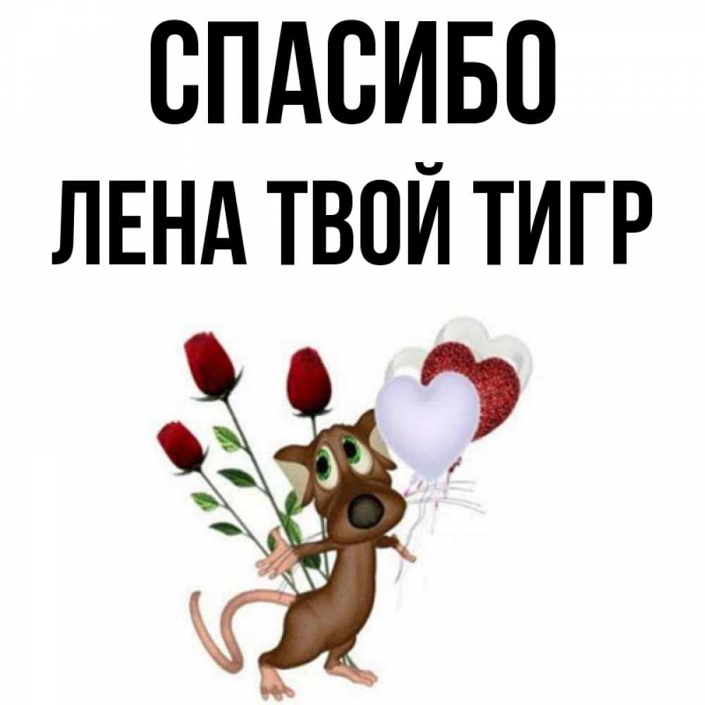 Леночка. Соседка леночка. Лена лена леночка юбка по коленочки. Привет леночка. Лена лучше всех.
