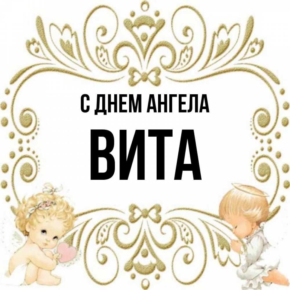 Angel vita запись