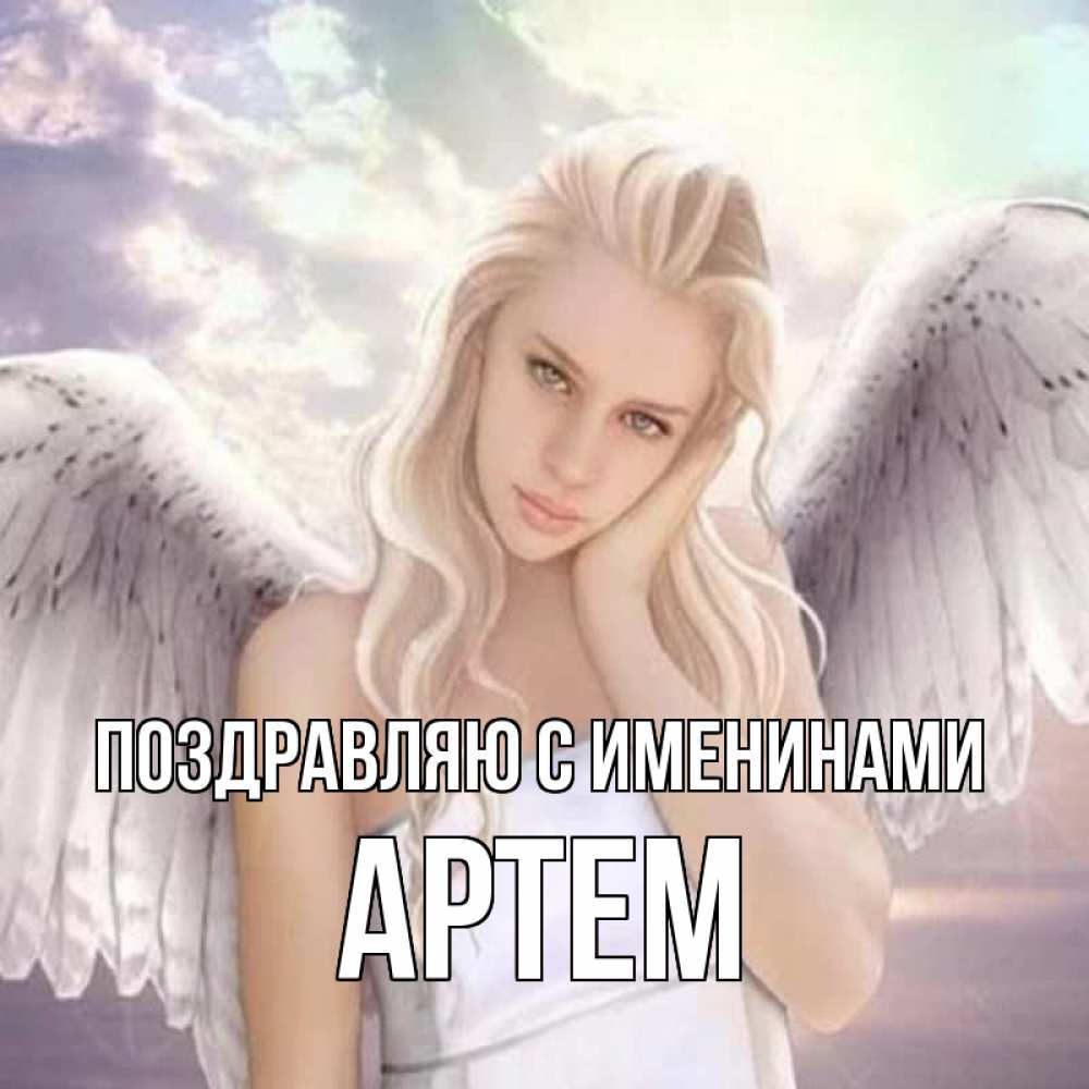 Открытка красивая девушка ангел  блондинка   