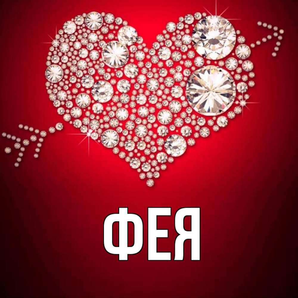 Картинки С Именем Юля
