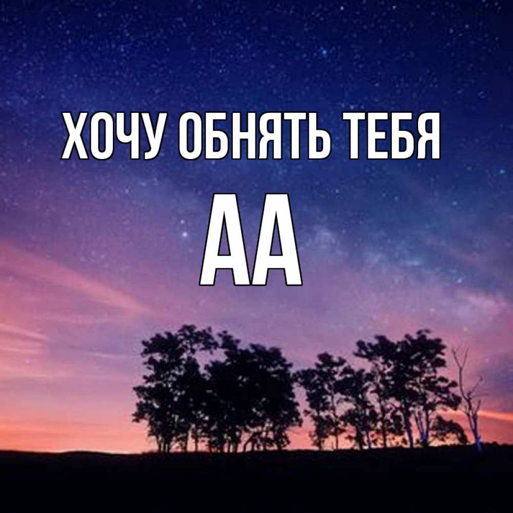 хочешь чаю мем. мем лайк если. хочу аа. номер на машину а111аа. а222аа 174.