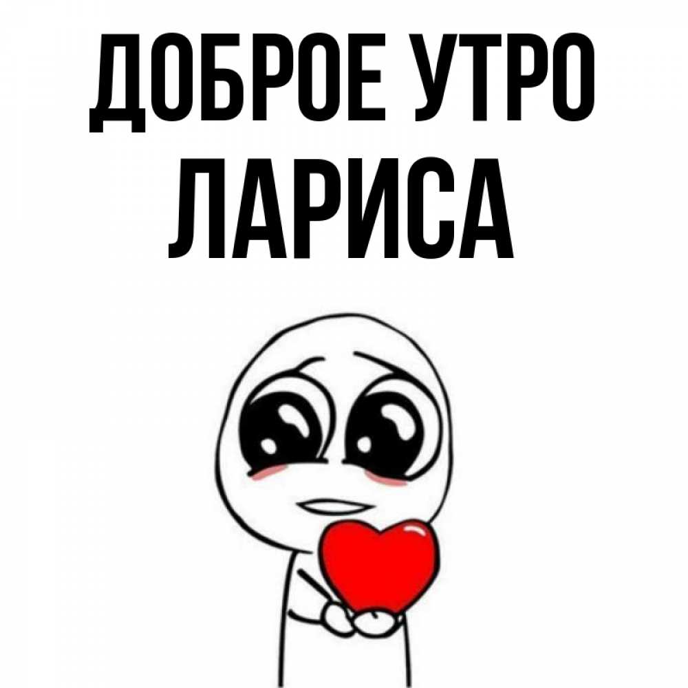 Хорошего Дня Ирина Картинки