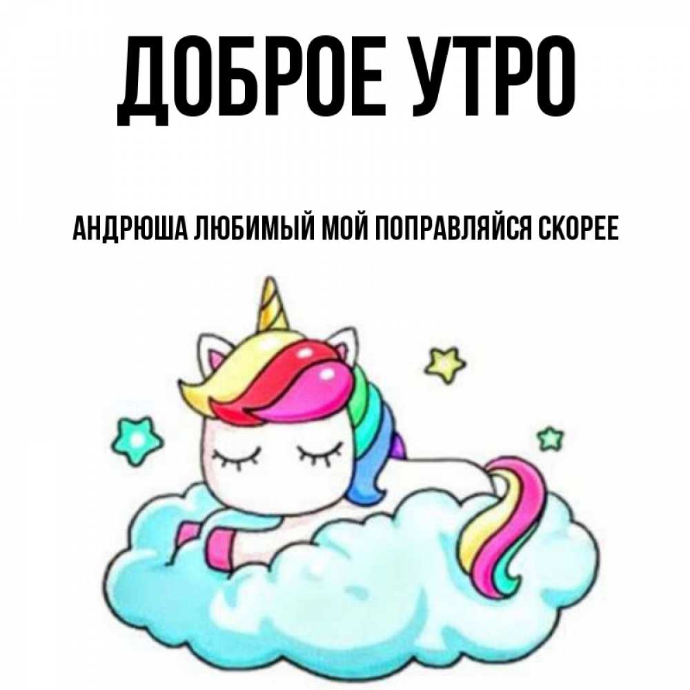 Скорее добрее