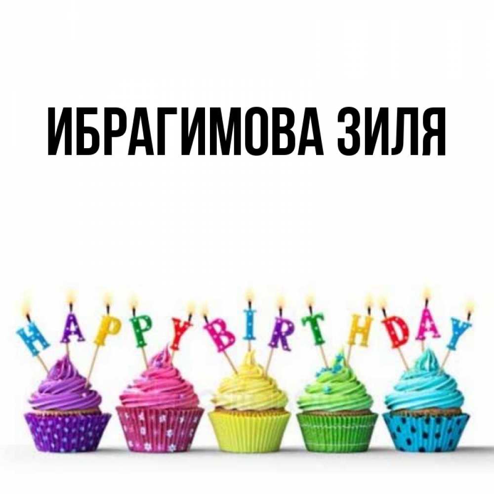 Имя ибрагимова