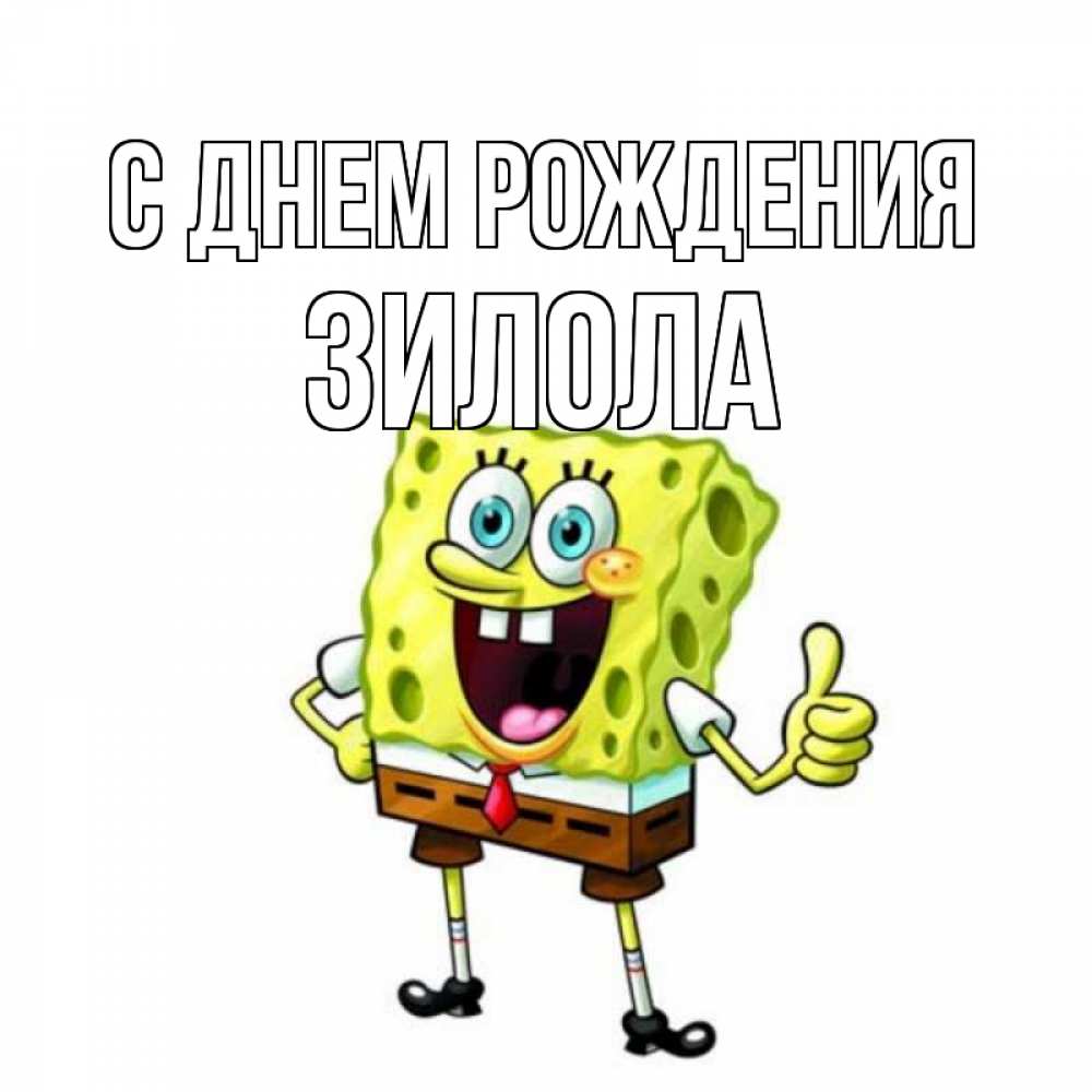 Алмат с днем рождения картинки