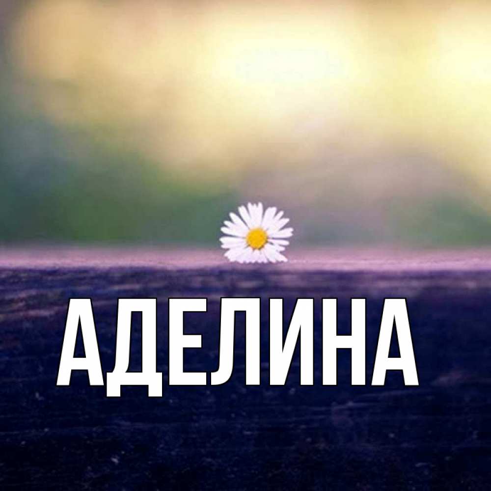Открытка на имя наташа, днем рождения