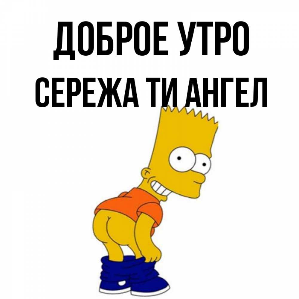 Сереженька ты голодный я