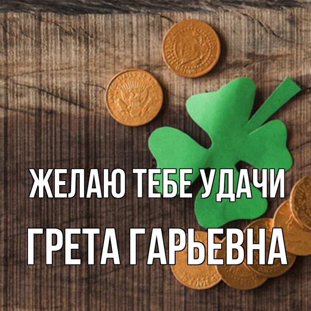 Удача / luck (2022). Напёрсток «оберег». Булавка-оберег. Удача 1 удача 2. Удача 1 удача 2.