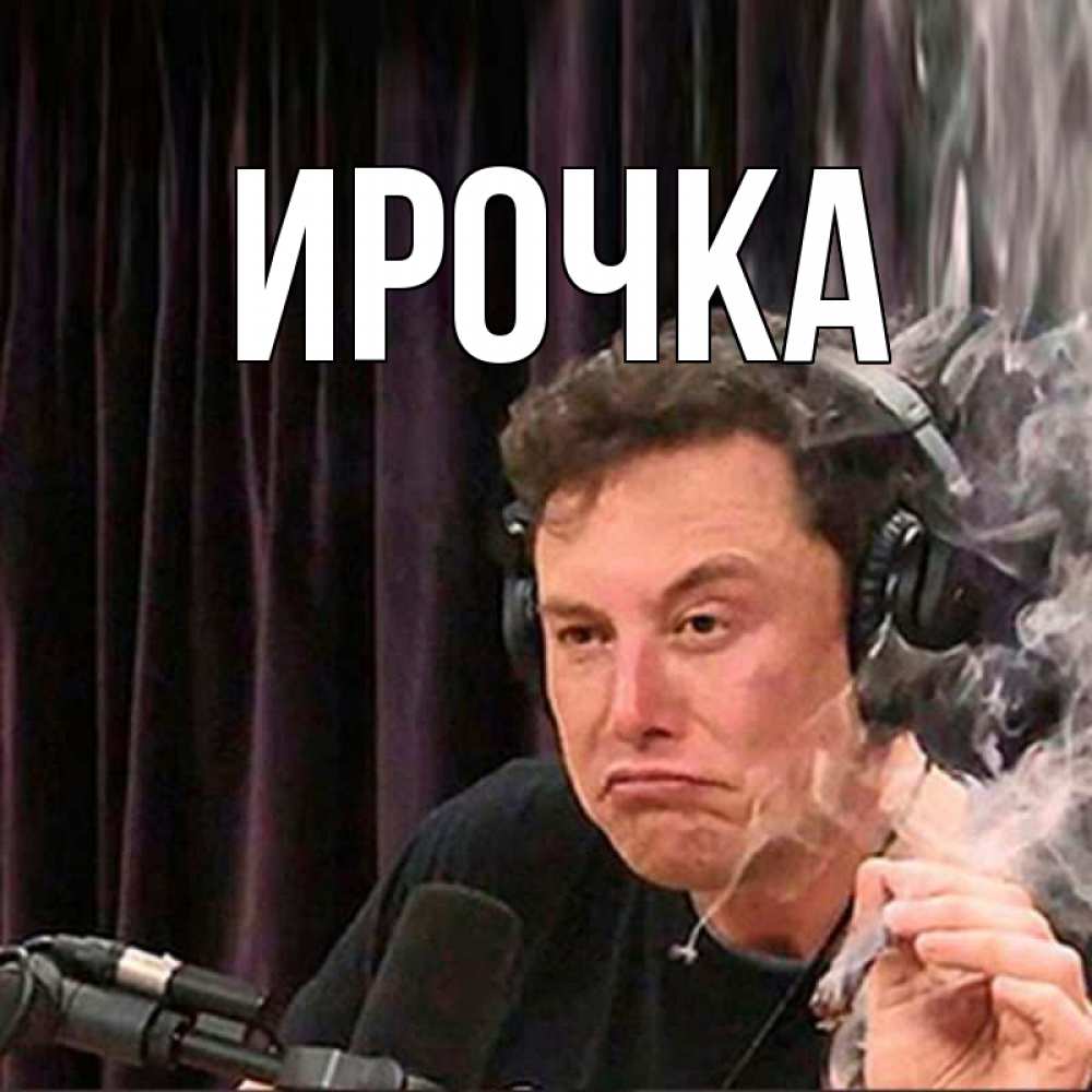 Картинка  с именем , ирочка