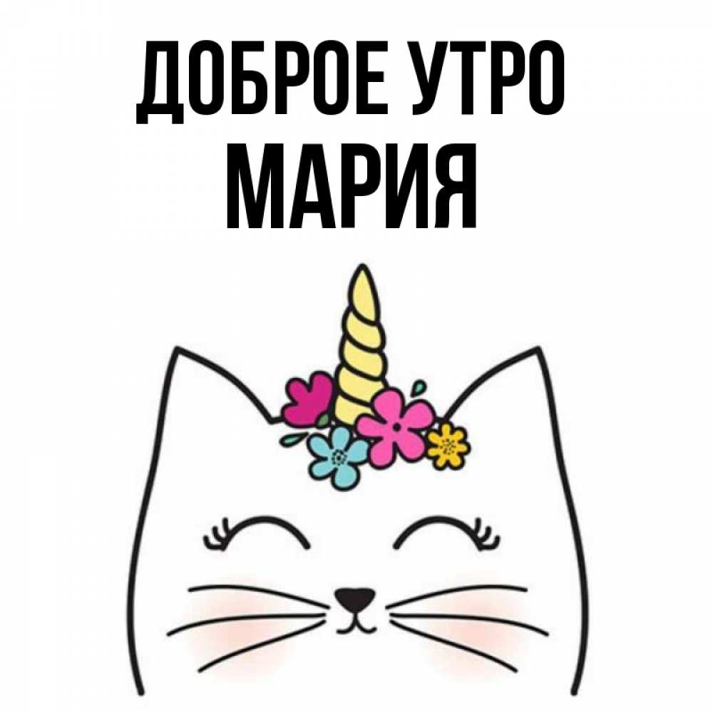 Доброе утро на марийском