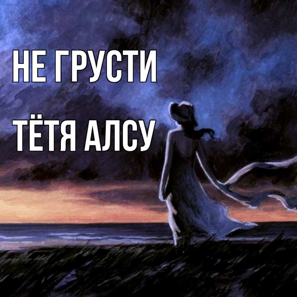 Когда грустно рисуй цветы