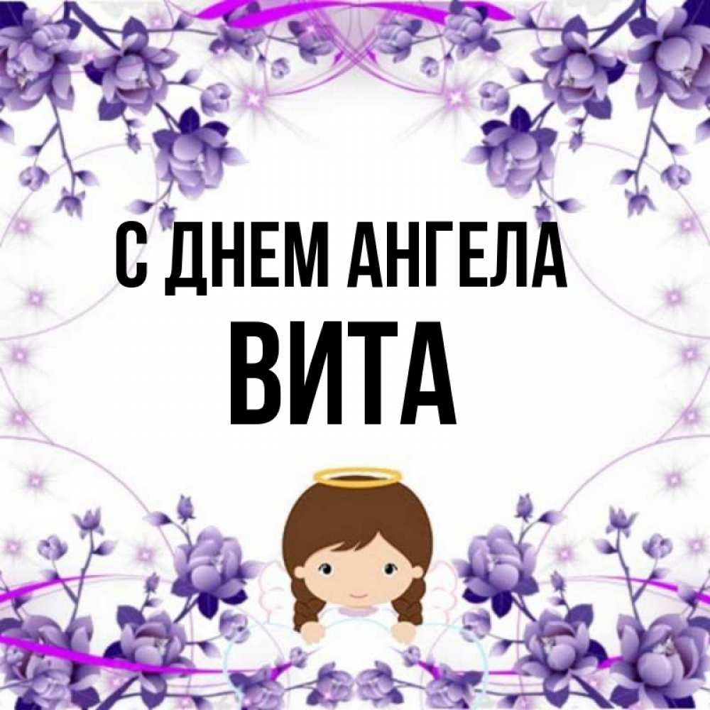 Angel vita запись