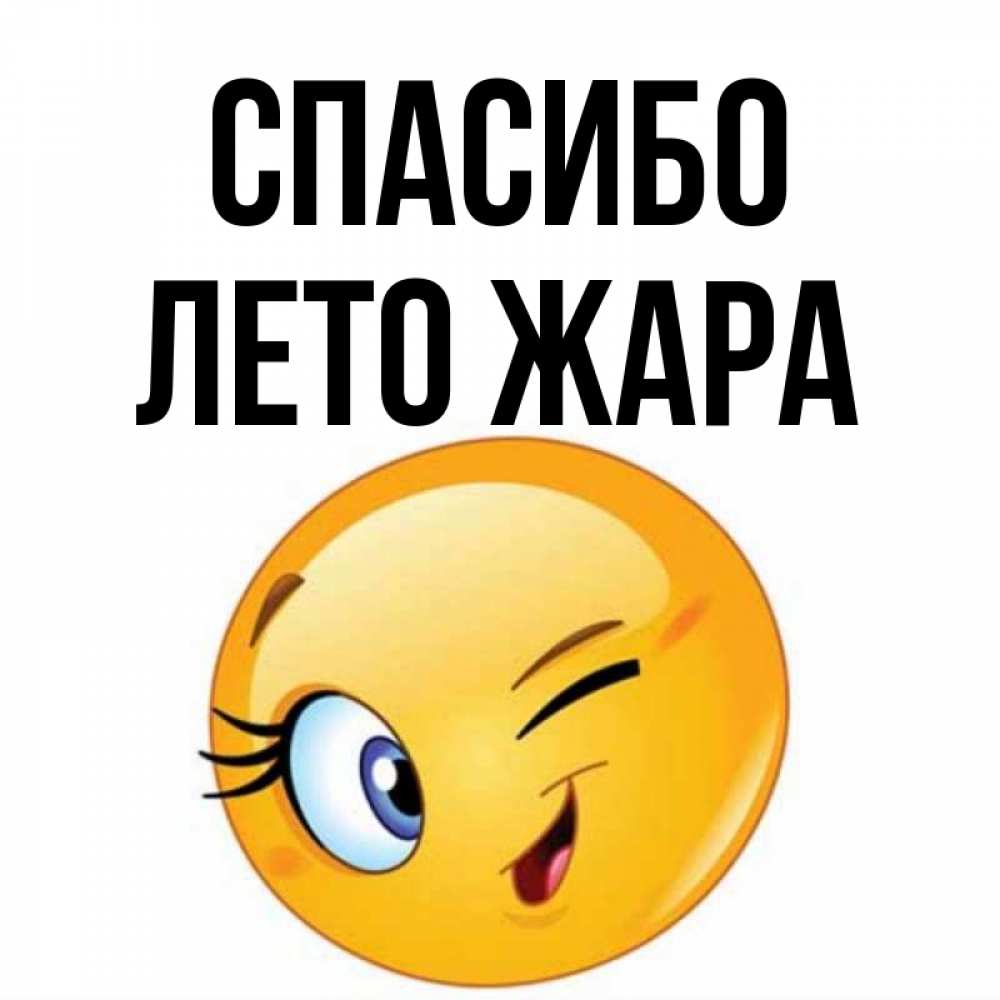 Ненавижу лето и жару