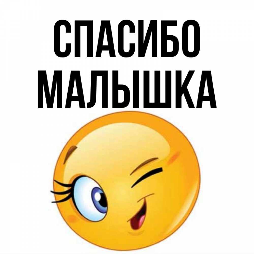 Имя малышка