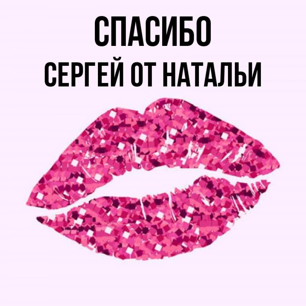 От натальи картинки