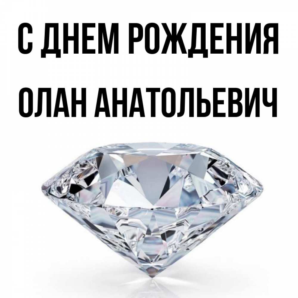 
С Днем Рождения Павел Павлович