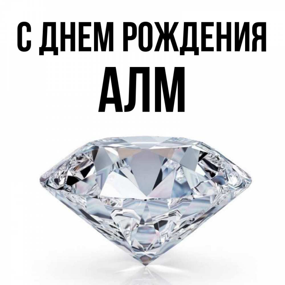 Нестандартные открытки с днем рождения. С днем рождения. Красивые поздравления с днем рождения. Открытка с днём рождения торт. С днем рождения.