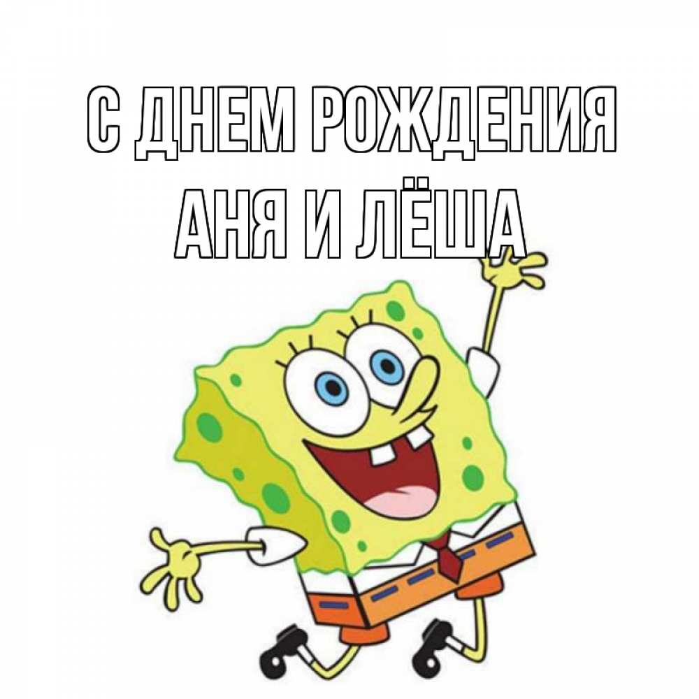 Айза С Днем Рождения