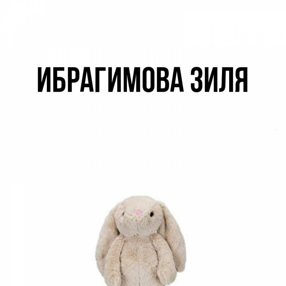 Имя ибрагимова