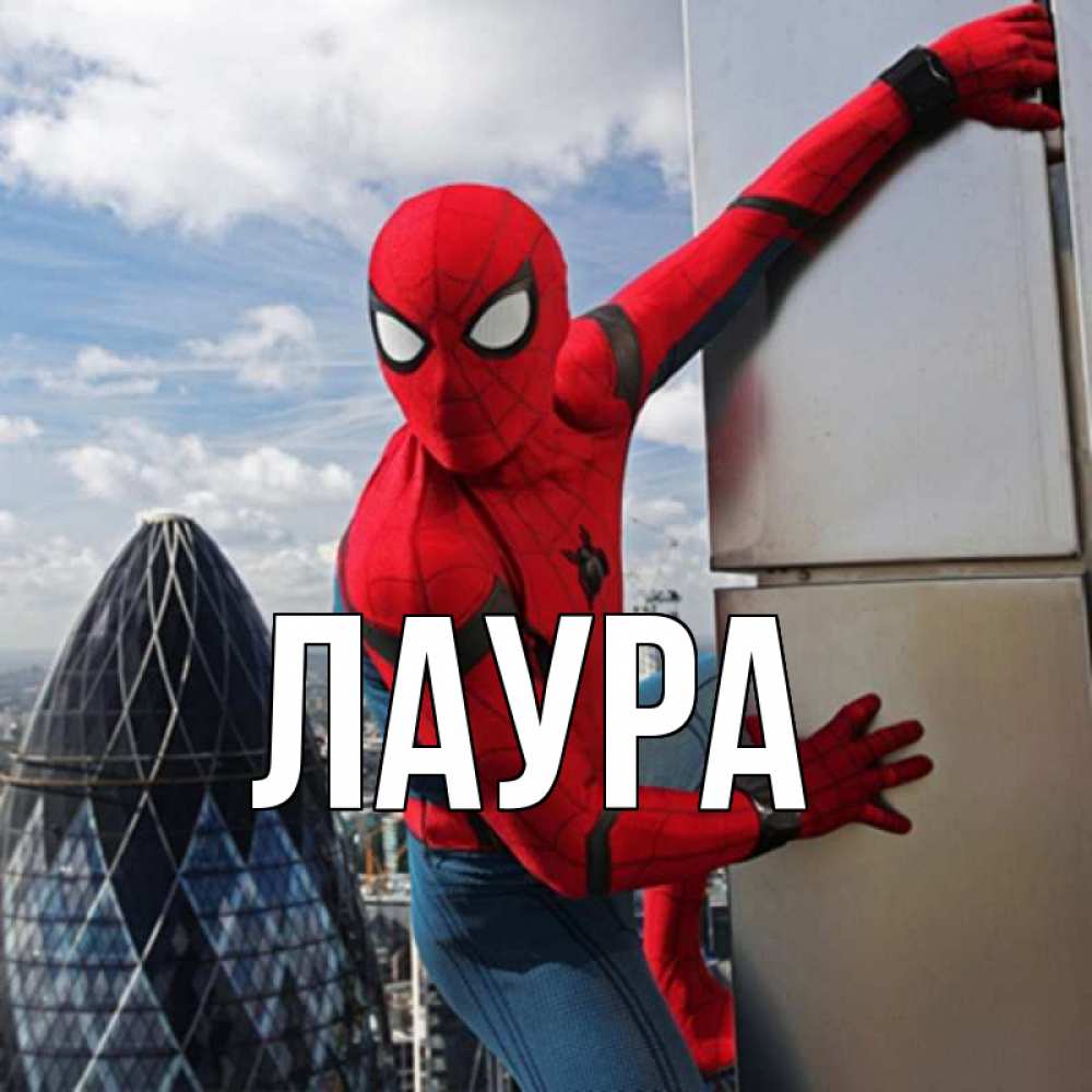 Картинка  с именем , Лаура