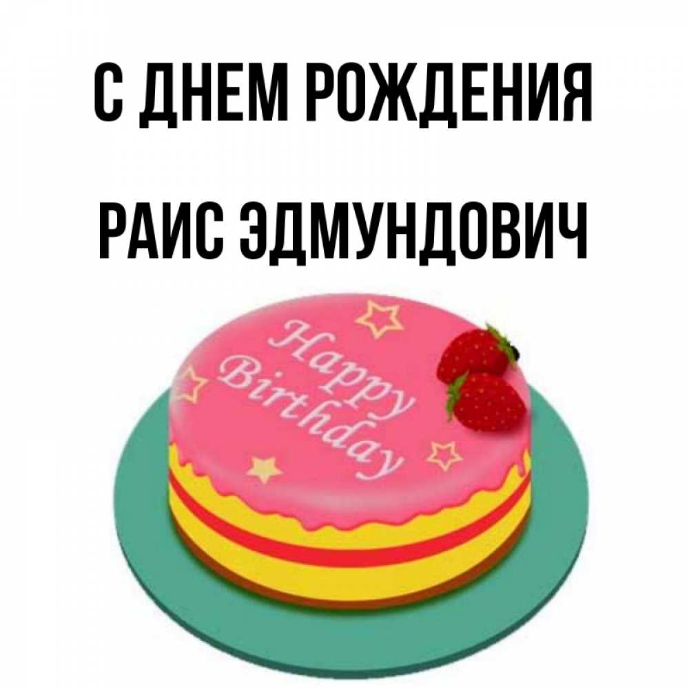 Открытка С Днем Рождения Дора