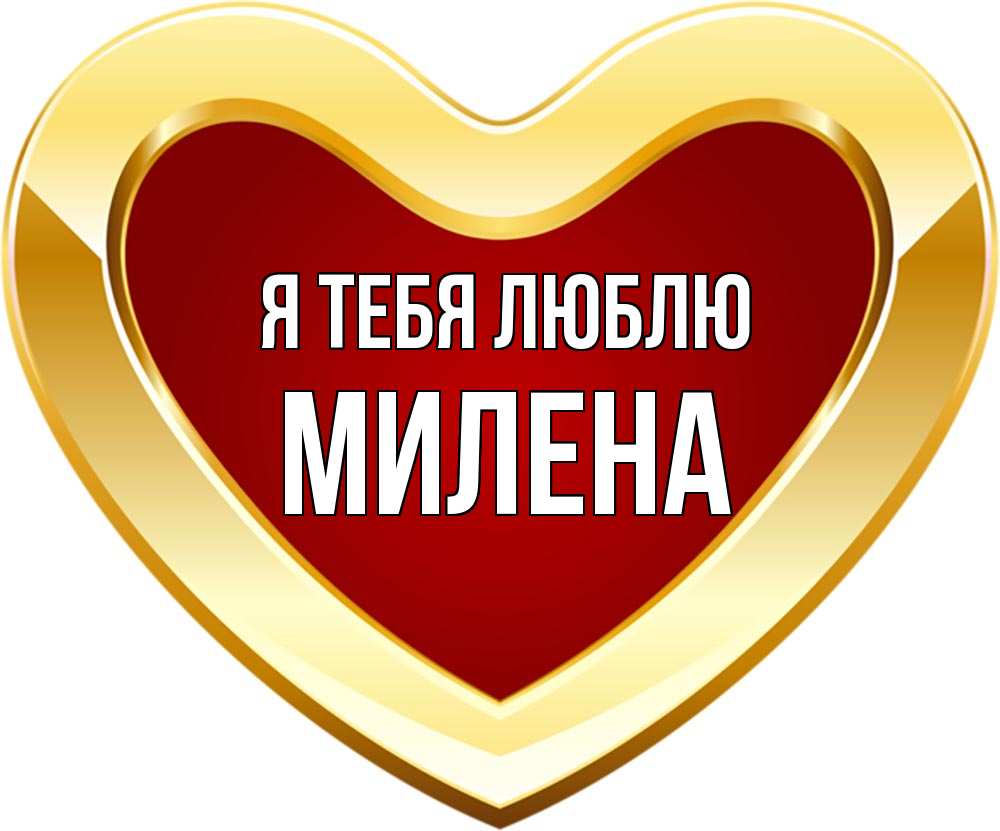 водопадах ландшафтном картинки люблю милену должна