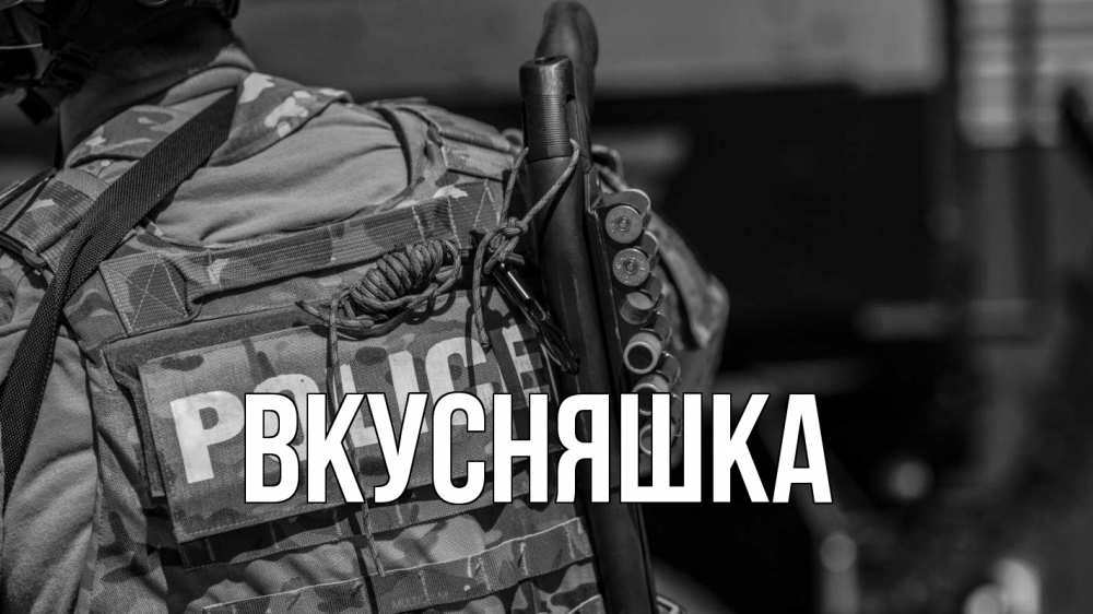 Открытка на каждый день с именем, Вкусняшка Главная полиция Прикольная открытка с пожеланием онлайн скачать бесплатно 