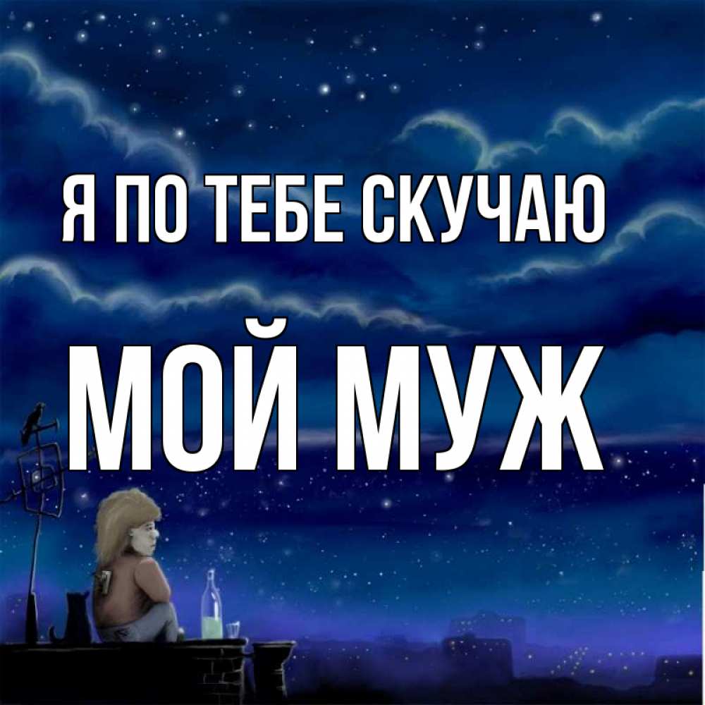 боже как я скучаю картинки машинном вязании