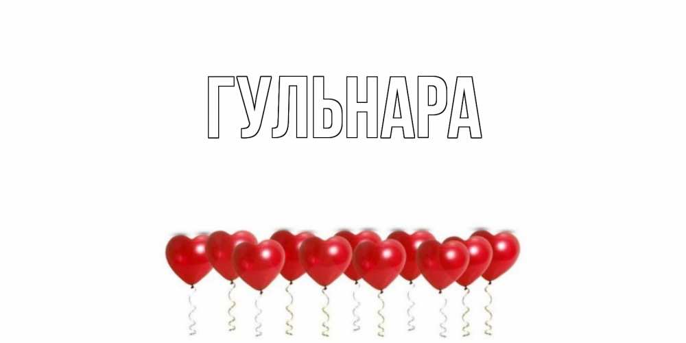 Зубов, красивые открытки гульнара