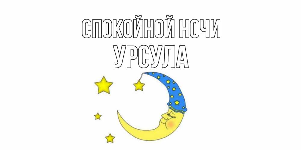 Месяц веселый картинки