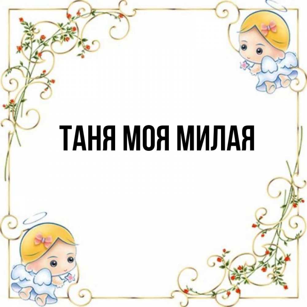 Мил главная