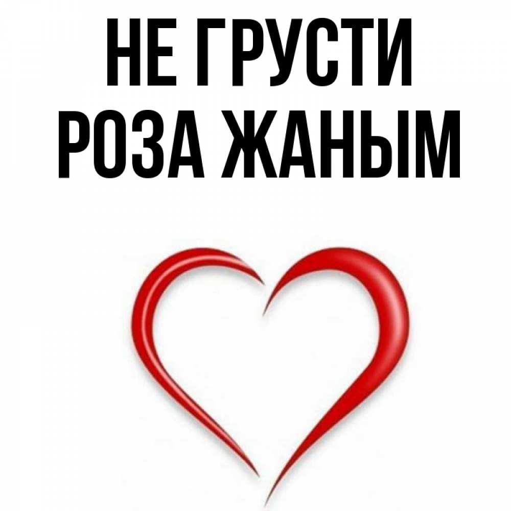 Озгэлэнэ жаным слушать Озгэлэнэ жаным слушать