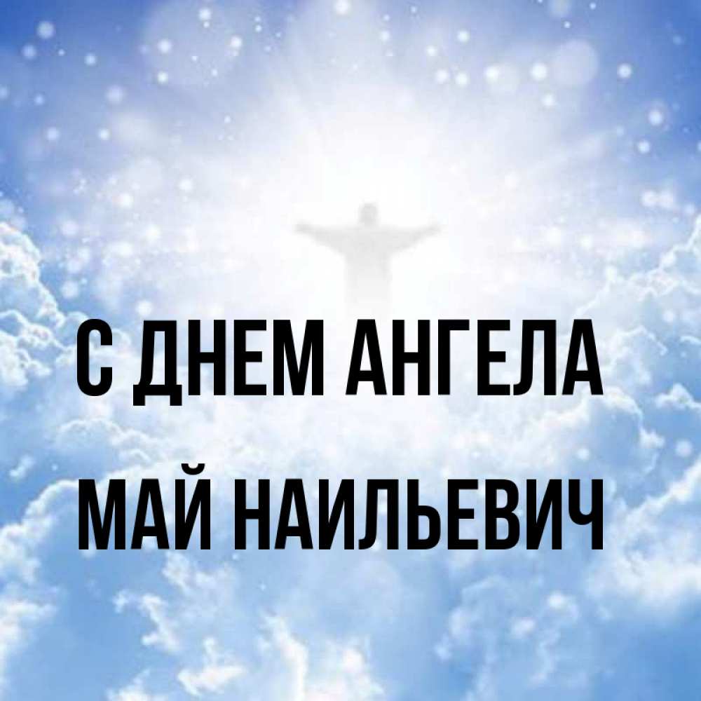 Майя ангелу