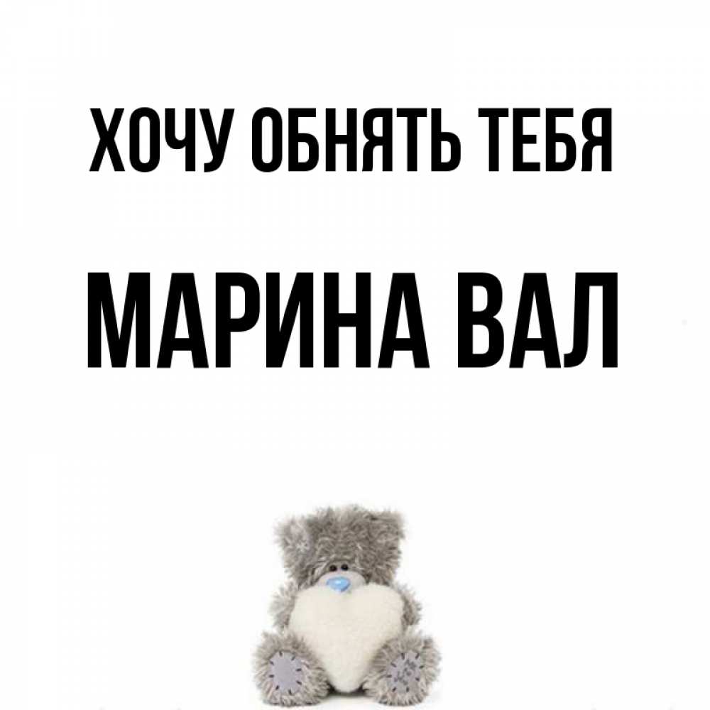 Картинки хочу макса