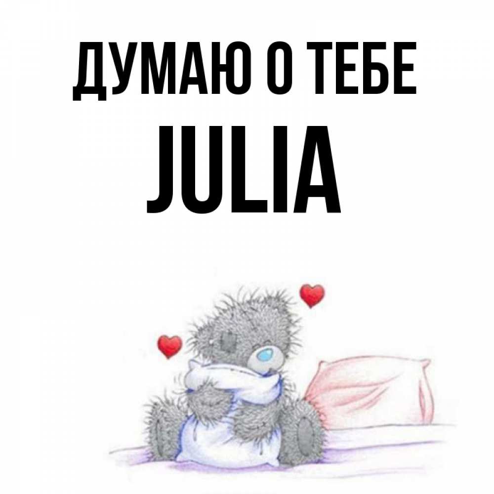 Name is julia