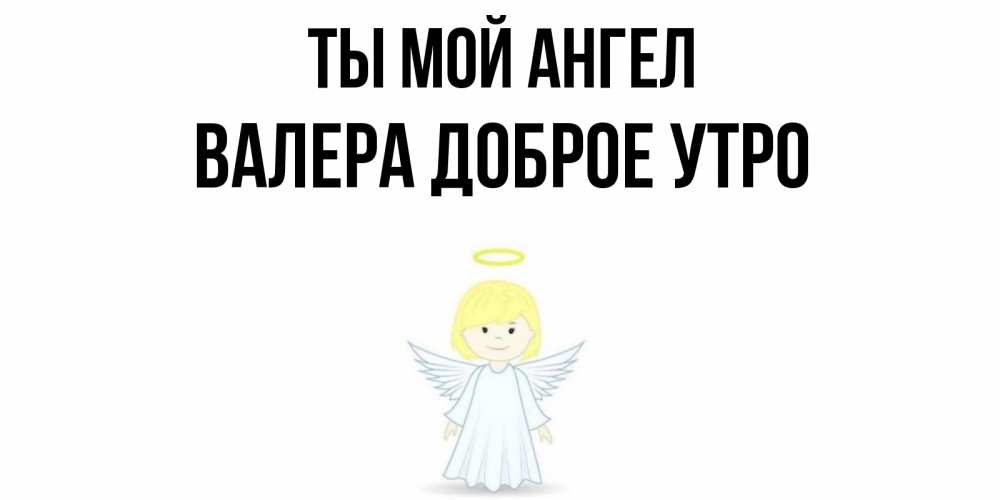 Поздравление вознесением, алсу картинки доброе утро