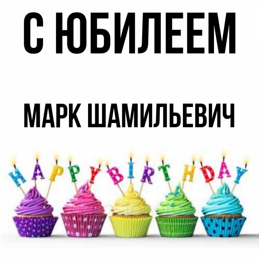 День рождения бренда