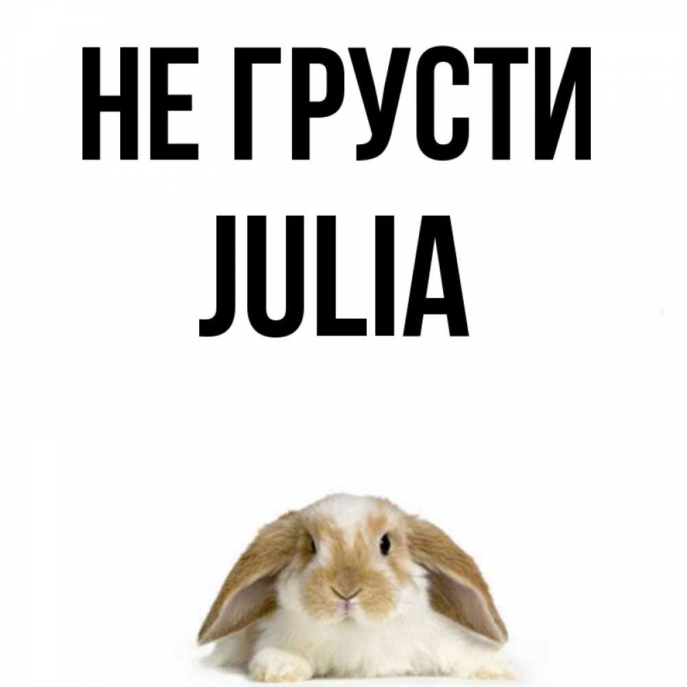 Name is julia
