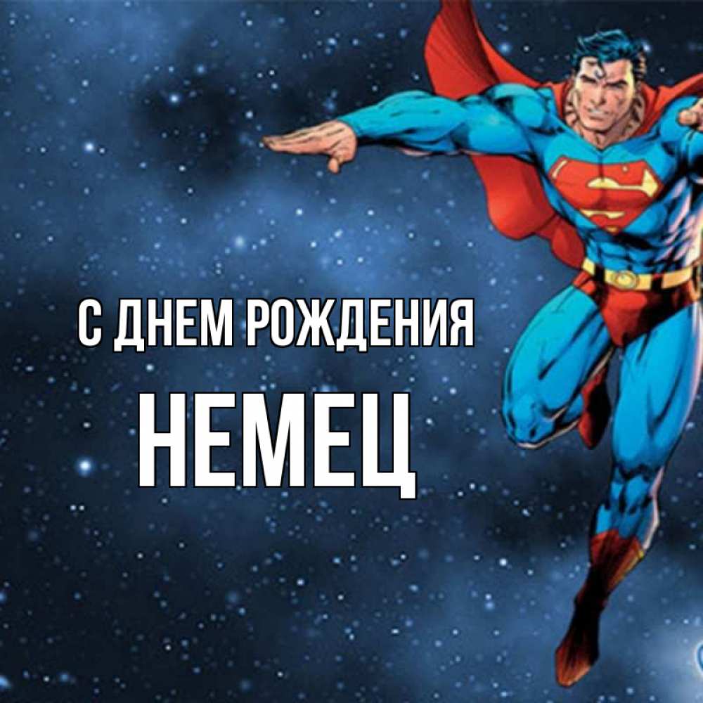 Поздравления С Днем Картинки Виталий