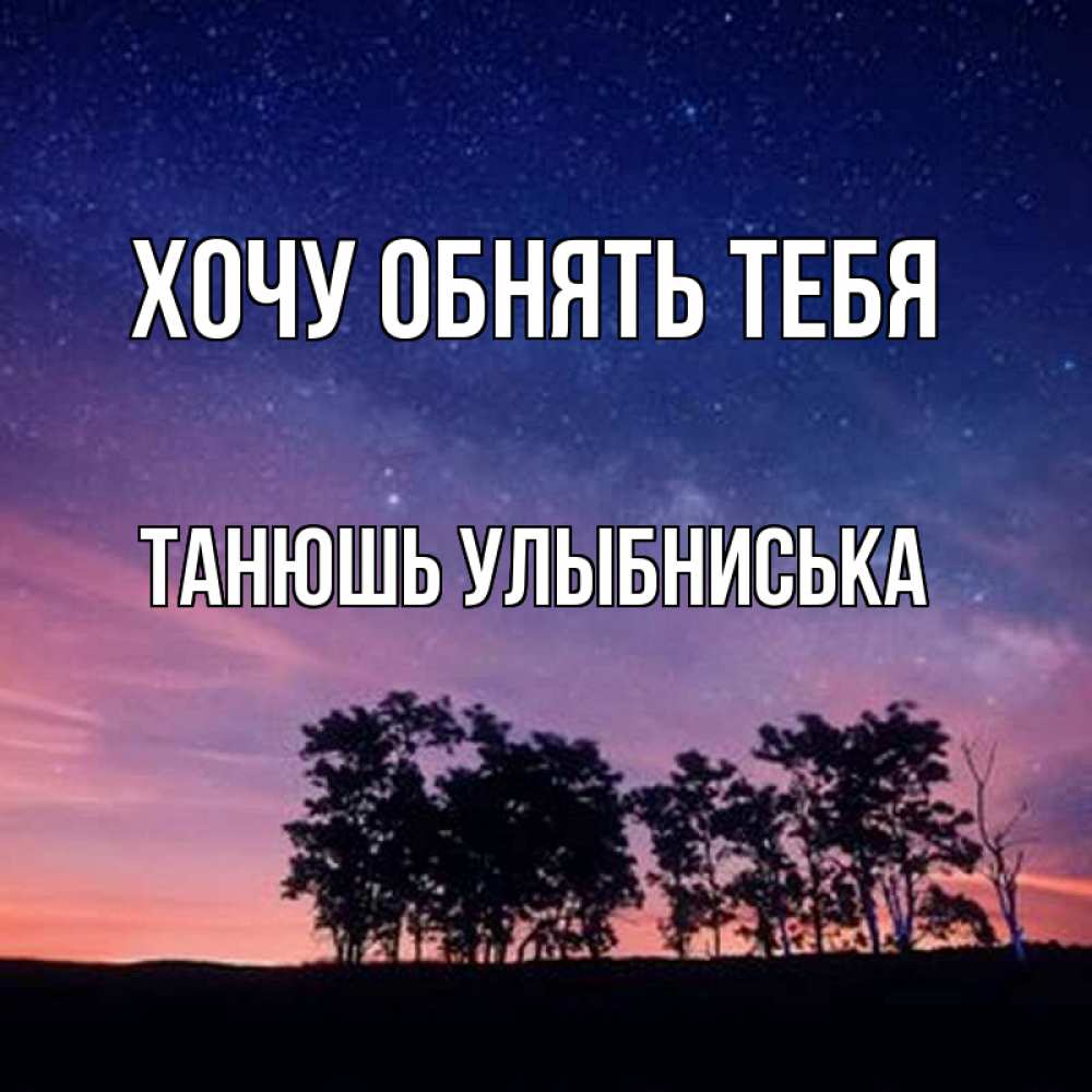 Улыбниська