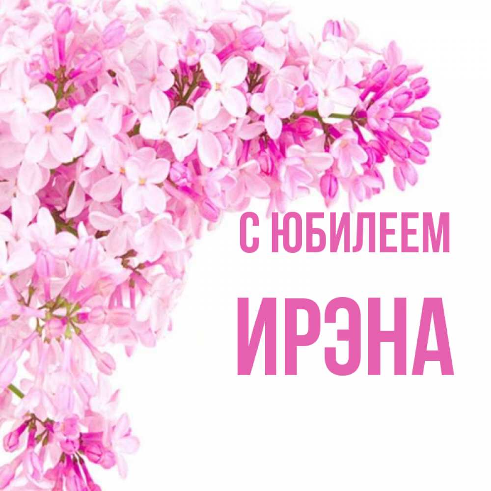 Сауле с днем рождения картинки красивые