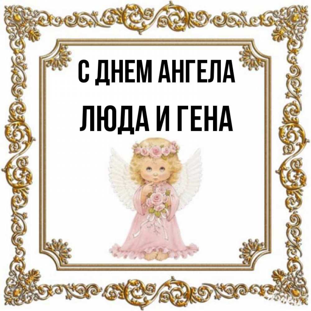 Картинки имя люда