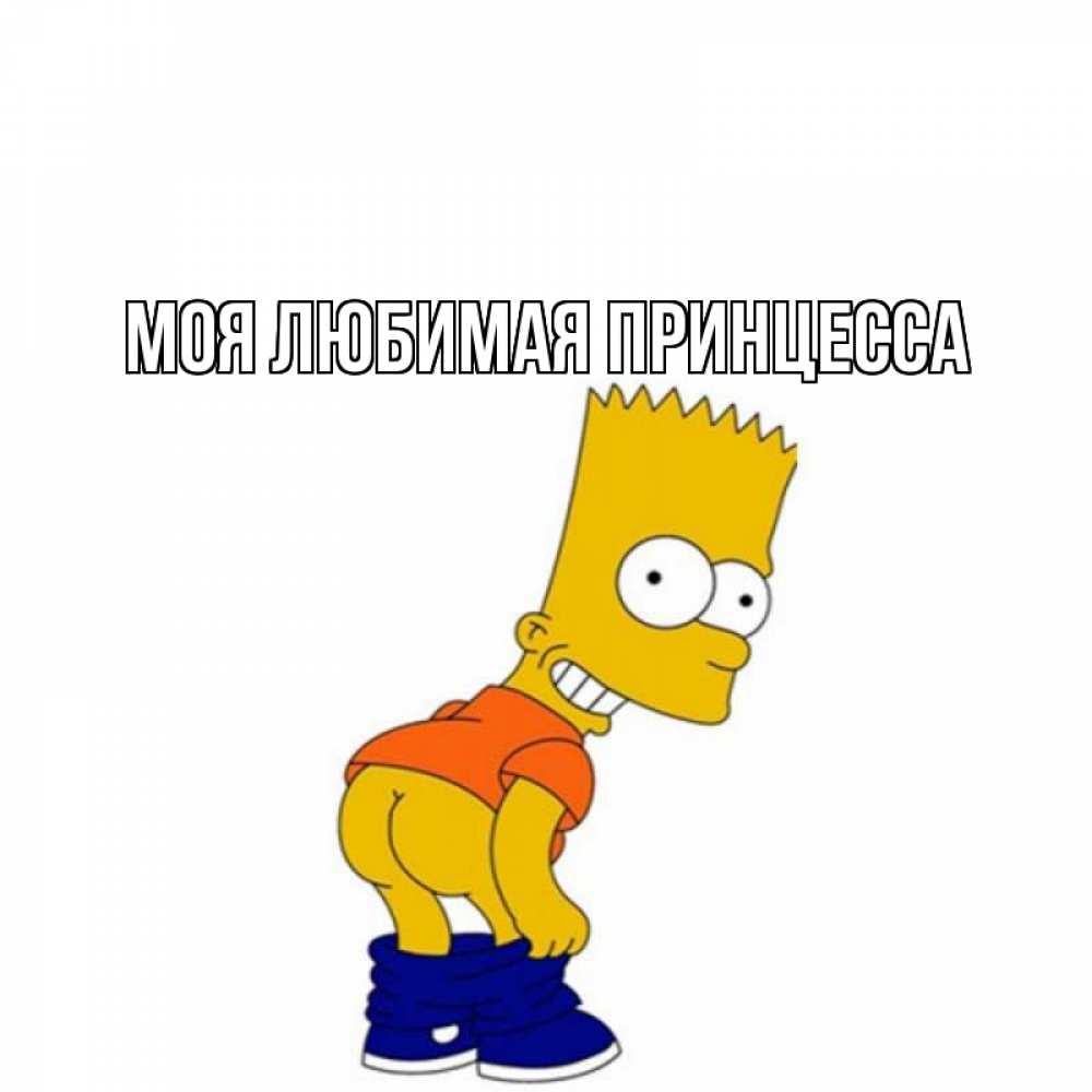 Открытка на каждый день с именем, Моя-Любимая-Принцесса Главная прикольные поздравления Прикольная открытка с пожеланием онлайн скачать бесплатно 